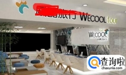 出国旅行遭遇天价账单该如何求助