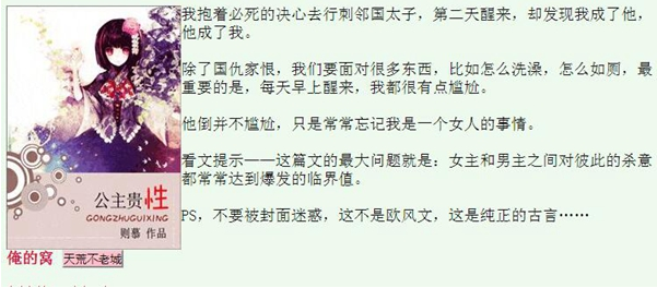 搞笑小说排行榜前10名