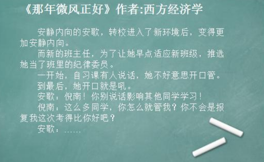 青春校园小说排行榜前十名详细介绍