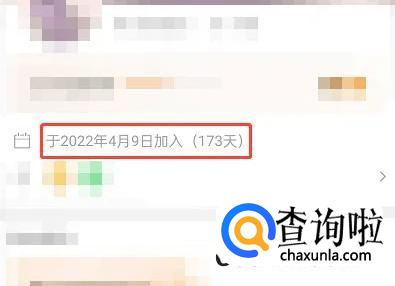 微博如何看加入超话时间