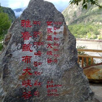 世界上最长的峡谷是什么