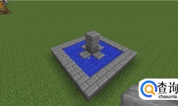 我的世界教你怎么做喷泉