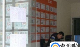 房屋中介公司怎么开