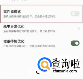 一加acepro怎么开启高性能模式