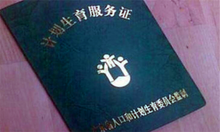 准生证在哪里办