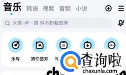 酷狗音乐如何设置默认皮肤