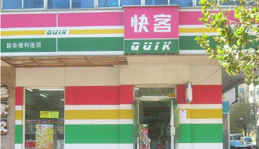 便利店加盟店排行榜前十名是哪些