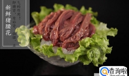 猪腰花如何去腥