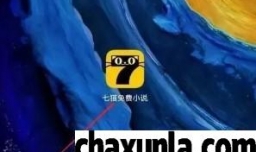 七猫免费小说如何进入设置界面