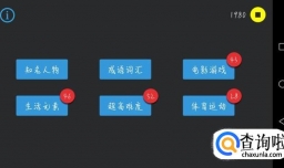 你来比划我来猜怎么玩