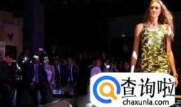 .走T台怎么才能引人注目？