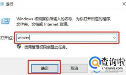 如何查看win10版本（怎么看电脑windows版本号）