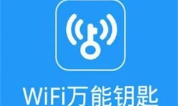 WiFi万能钥匙数据网络如何自动打开