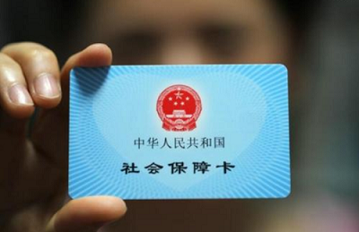 社保和五险一金的区别