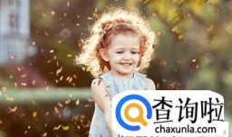 袁姓女孩起名字大全