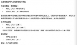 photoshop中的快捷键都有哪些？