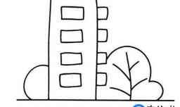怎么画楼房简笔画