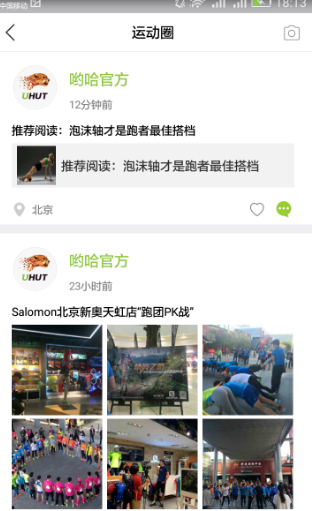 怎么记录跑步公里