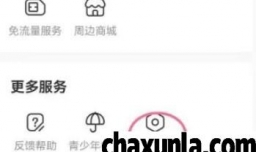 AcFun如何检测更新