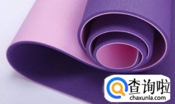 怎样选择瑜伽垫的尺寸，瑜伽垫选择有什么要注意