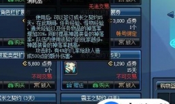 DNF怎么快速升到90