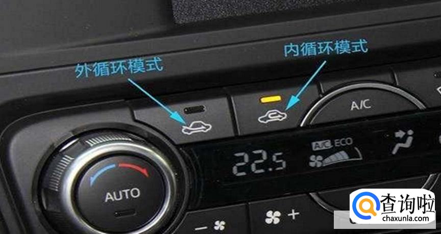 汽车开空调需要注意什么