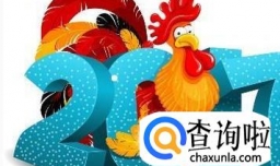 2017年属牛人的全年运势