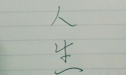有哪些经典的人生忠告？