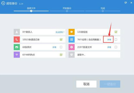 怎么恢复删除的微信聊天记录