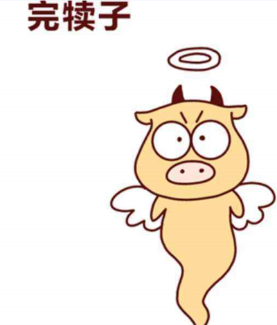 犊子是什么意思