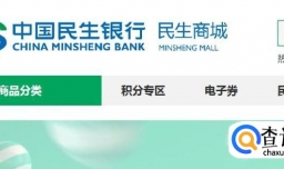 民生银行积分怎么兑换