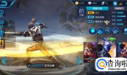 王者荣耀宫本武藏皮肤了解