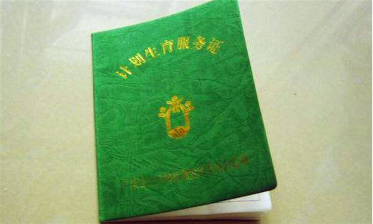 准生证在哪里办