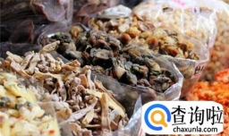 海鲜干货的选购技巧