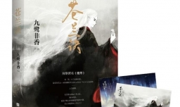 有哪些好看的古风小说？