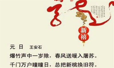 春风送暖入屠苏的屠苏是什么意思