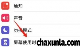 Iphone怎么查看屏幕所有活动