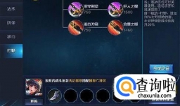 王者荣耀妮可露露的出装攻略