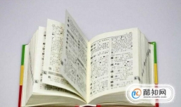 遇到陌生字，不会读，怎么用拼音打出来呢？