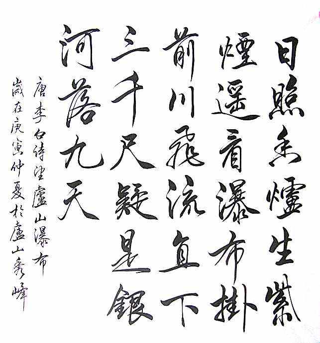 疑是银河落九天的疑是什么意思