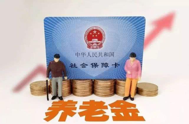 养老保险和社保的区别