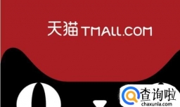 天猫积分怎样兑换购物券，怎样使用