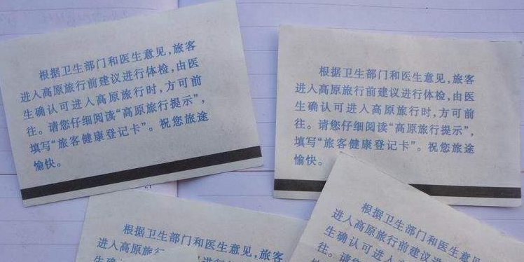 火车票最晚改签时间