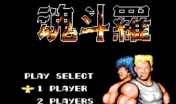 魂斗罗1988怎么玩？魂斗罗新手玩法