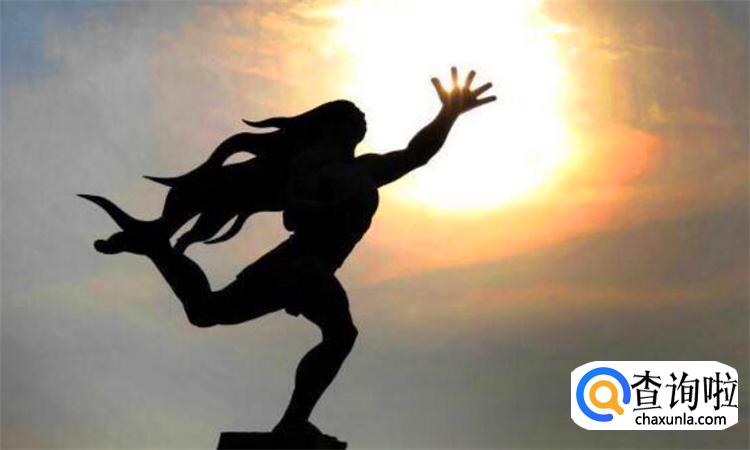 夸父是一个什么样的人