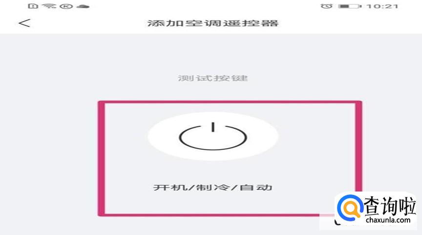 三星手机怎么才能开空调呢