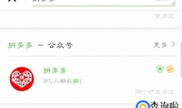 拼多多上如何砍价免费领取商品