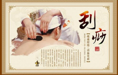 刮痧后可以运动吗