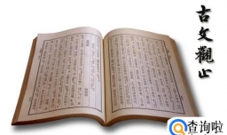 中学生应该如何学好文言文