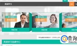 推荐几款好用的学英语软件